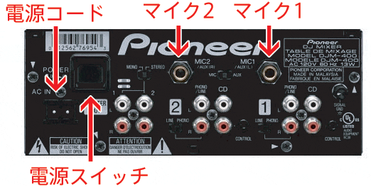 DJミキサーの配線（Pionner DJM-400） | DJ初心者CDJ入門講座