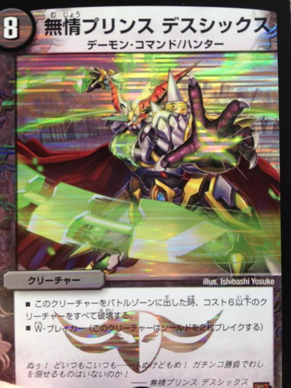 DMX-08 「激熱！ガチンコBEST」 全収録カードリスト - 田園補完計画 第