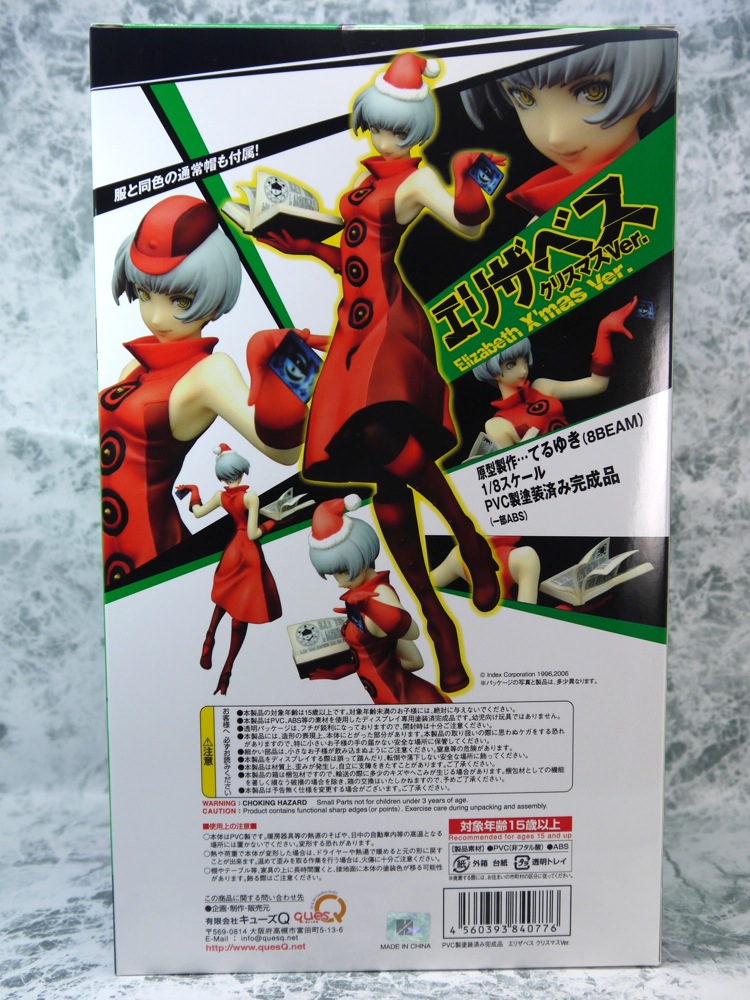 レビュー】キューズQ エリザベス クリスマスver, - ジュネス2階