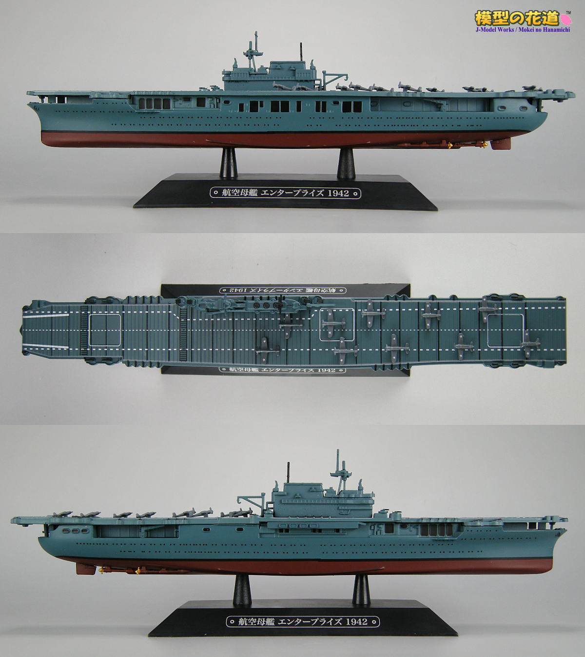 隔週刊 世界の軍艦コレクション 第19号 空母 エンタープライズ