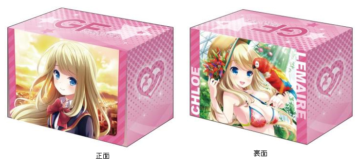 サプライ】ガールフレンド（仮）から『クロエ・ルメール』『椎名心実