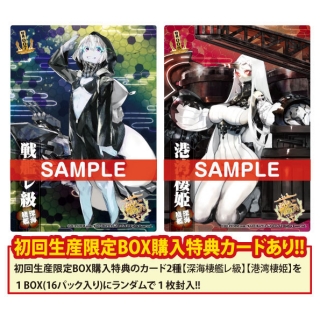 トレカ】艦これ「艦娘クリアカードこれくしょんガム Part3」10月発売