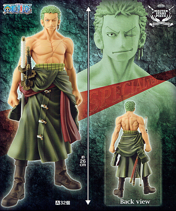 プライズ】10/8(木)発売 MASTER STARS PIECE THE RORONOA.ZORO