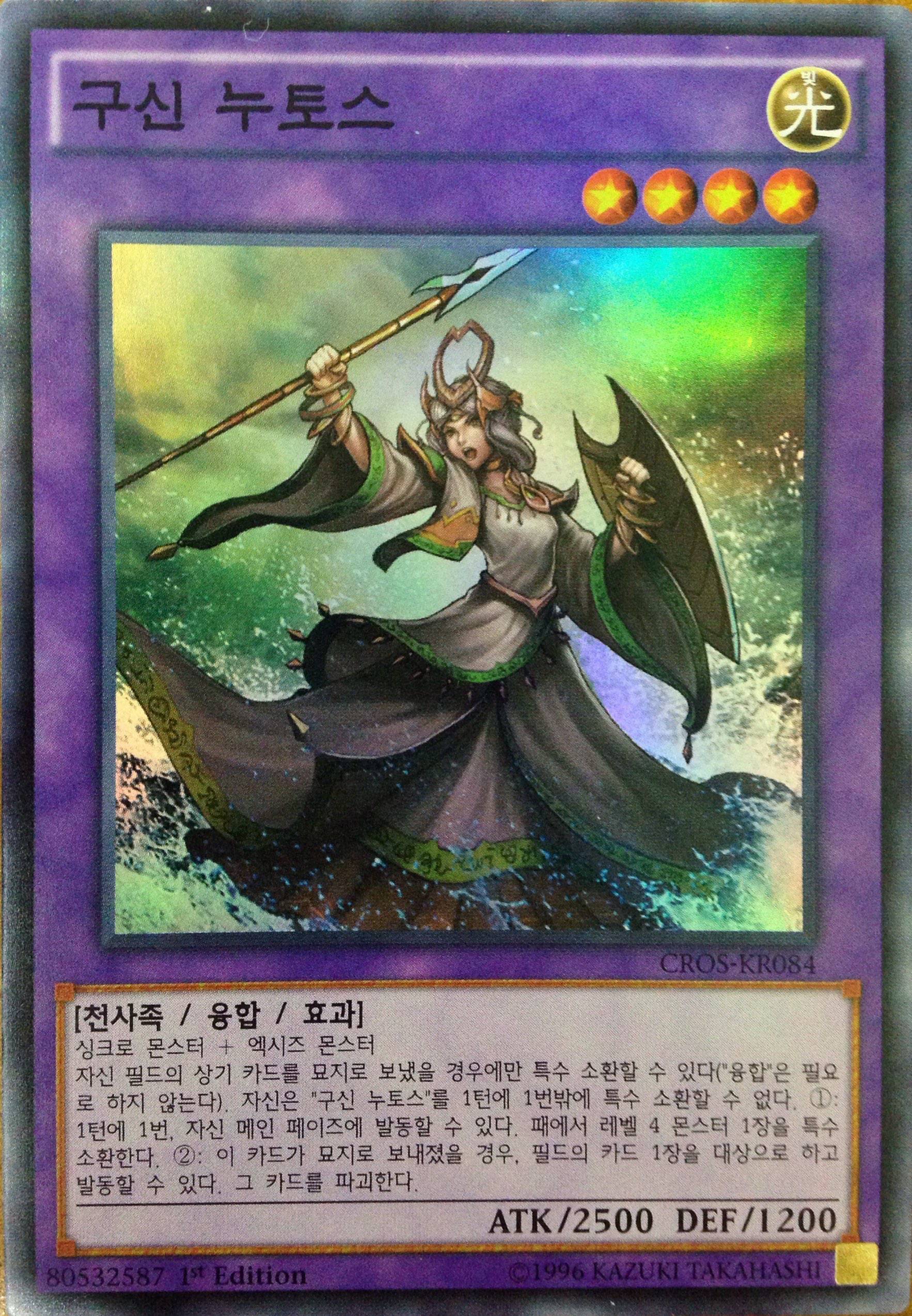遊戯王】韓国版クロスオーバー・ソウルズ先行収録カード5種の詳細画像