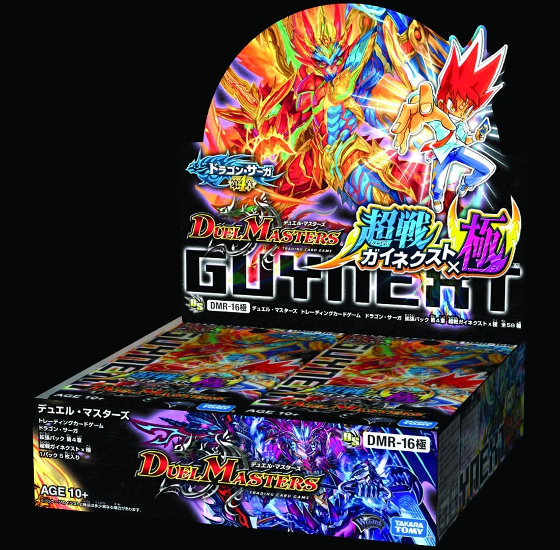 超戦ガイネクスト 真 極 未開封 box 2個セット デュエルマスターズ