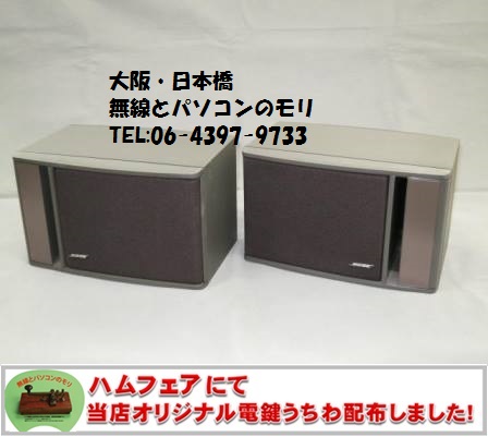 BOSE 100J 小型スピーカー ボーズ （無線とパソコンのモリ 大阪