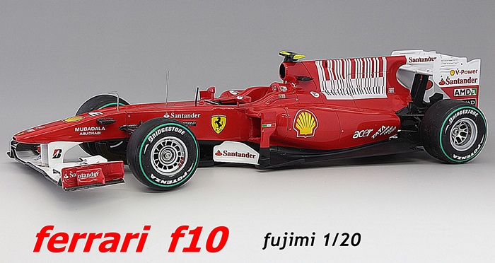 フジミ 1/20 ﾌｪﾗｰﾘ F10 | ﾌﾟﾗｽﾁｯﾌﾟ島