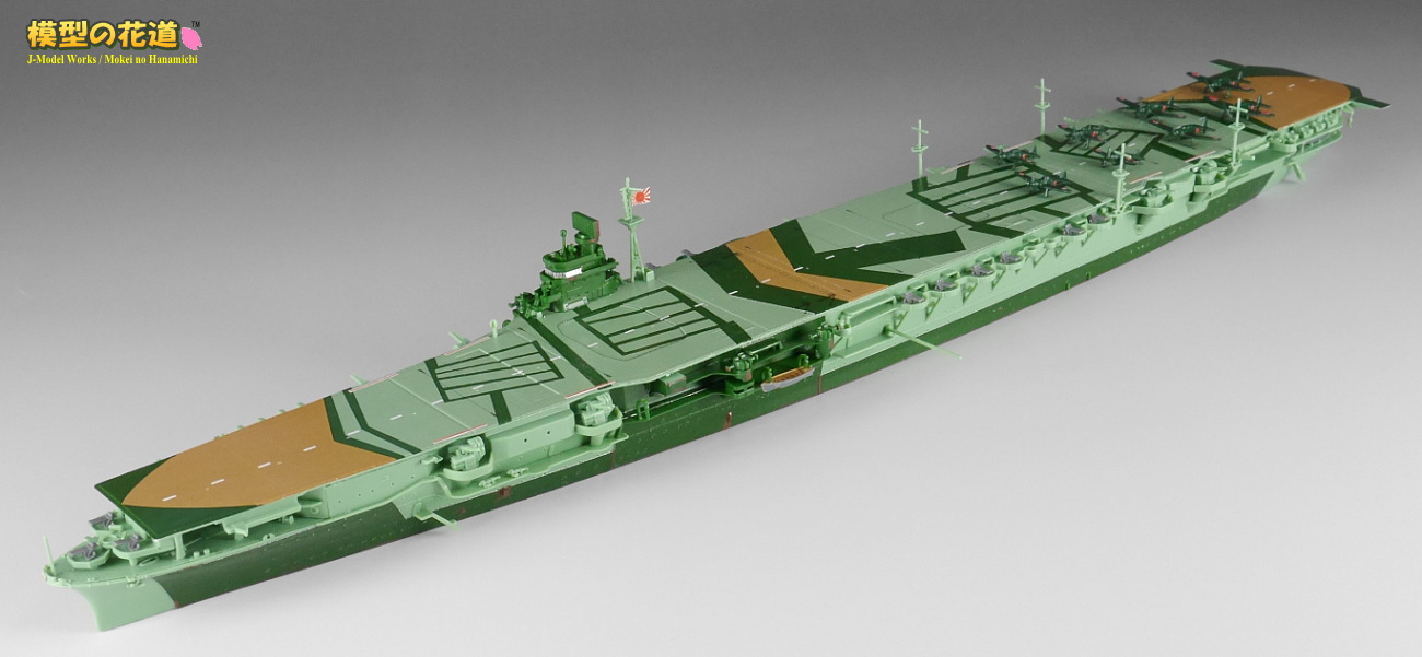 フジミ特EASY 1/700空母瑞鶴 レビュー | 模型の花道のブログ