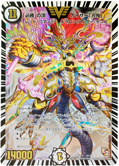 デュエルマスターズ 大会】「ラックス橿原CS（2015/11/29）」結果