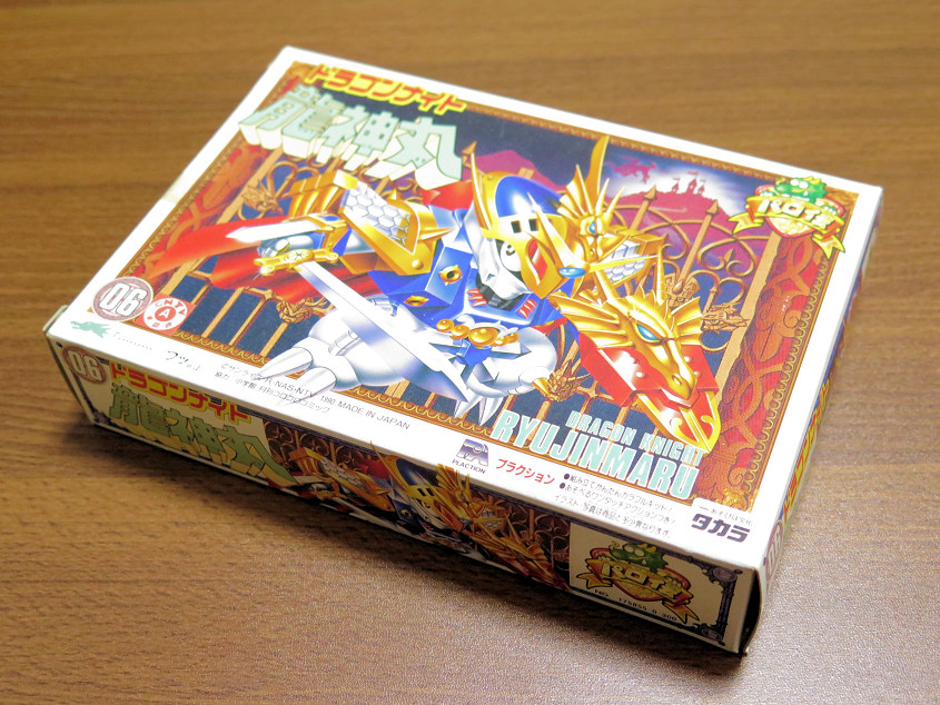 パロ伝06 ドラゴンナイト龍神丸 - 思い出の記憶帳Ver2