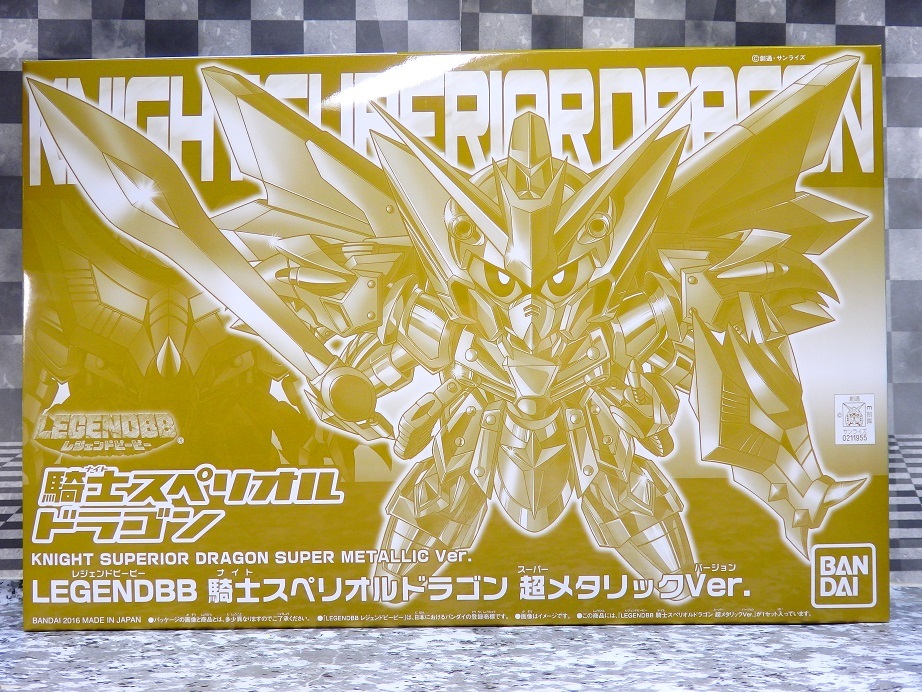 相撲ロボット製作部（更新停止） LEGENDBB 騎士スペリオルドラゴン 超