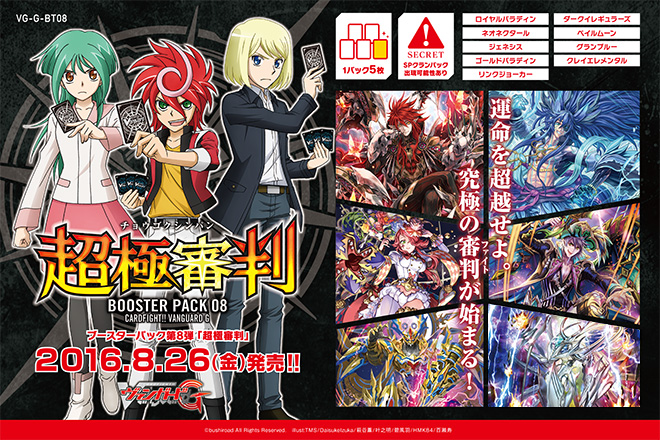 VG】声優の新田恵海さんが9月末をもって「カードファイト!! ヴァン