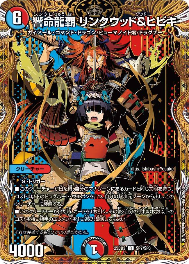 デュエマ グレンモルトの書 シークレット 2枚セット デュエマ グレン