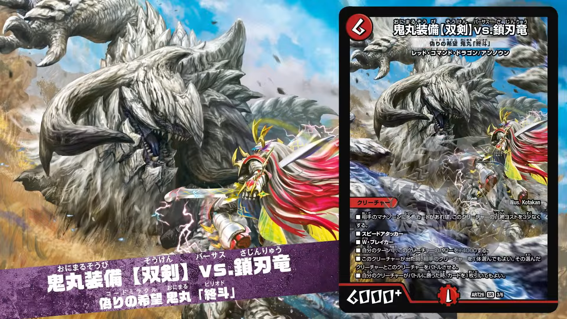 デュエルマスターズ】神アート情報が公開 - デネブログ