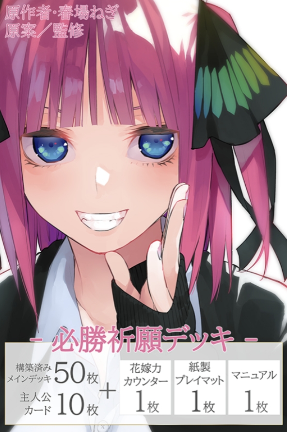 ヴァイスシュヴァルツ/ PSA10 純白の願い 中野 四葉 HYR 新裁断