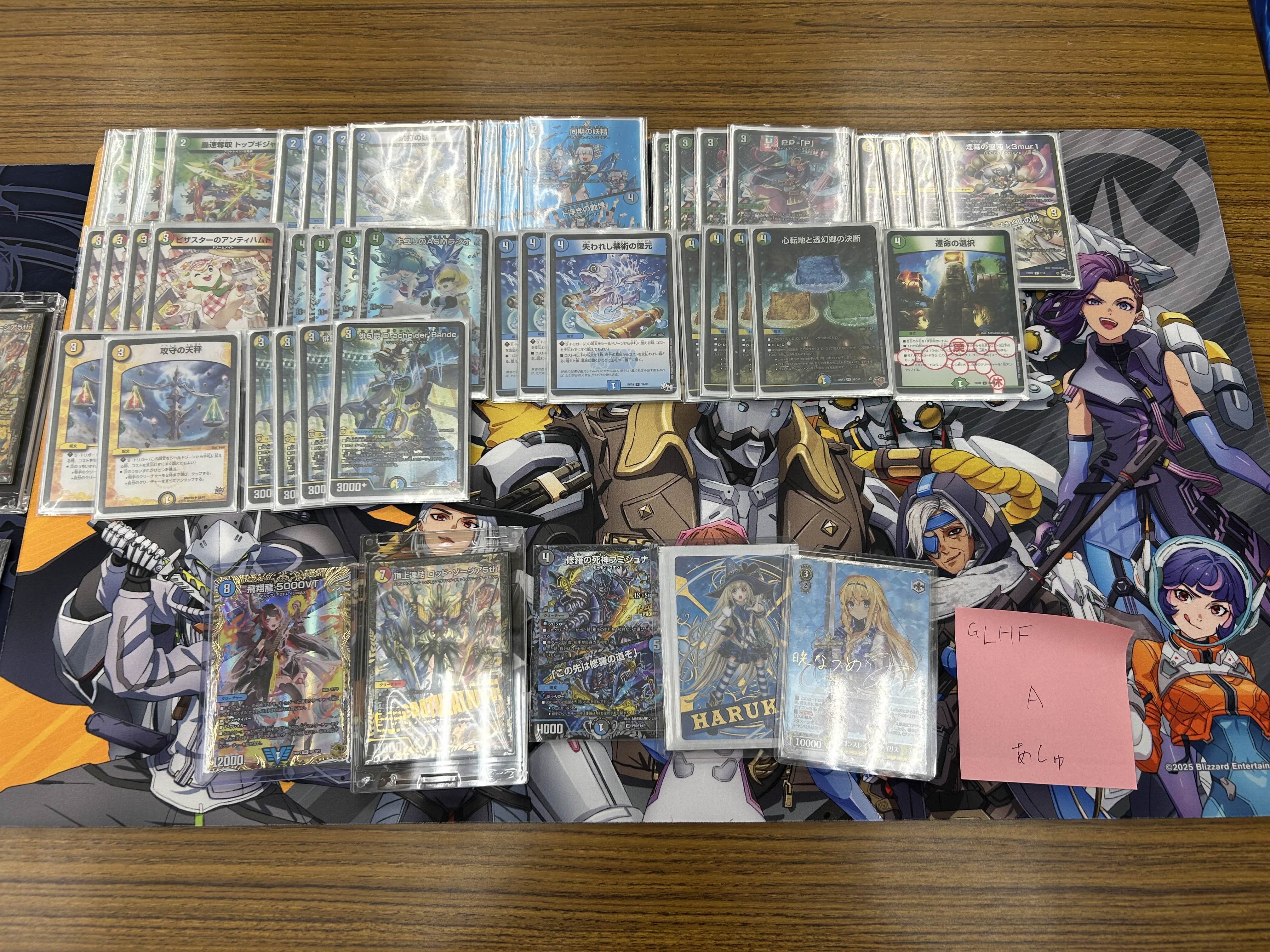 即日発送 トリーヴァダーバンデ トリーヴァドラッへ デュエル