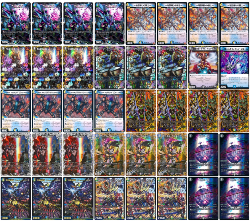 デュエマ オリジナルCS】「flat-CS in 秋葉原(2025/10/7)」結果 4C