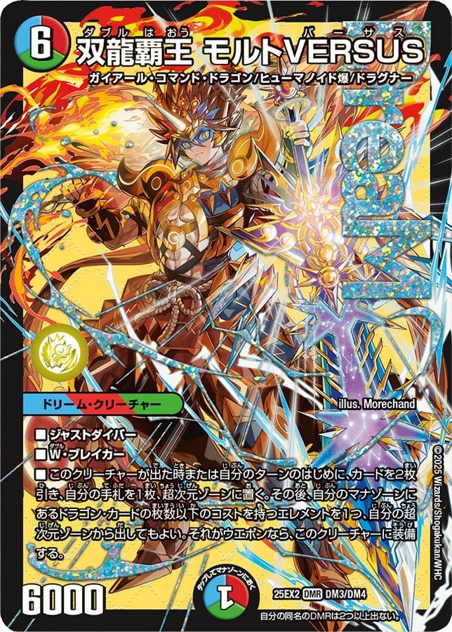 デュエマ アドバンスCS】「N×NリモートDM杯(2025/11/18)」結果