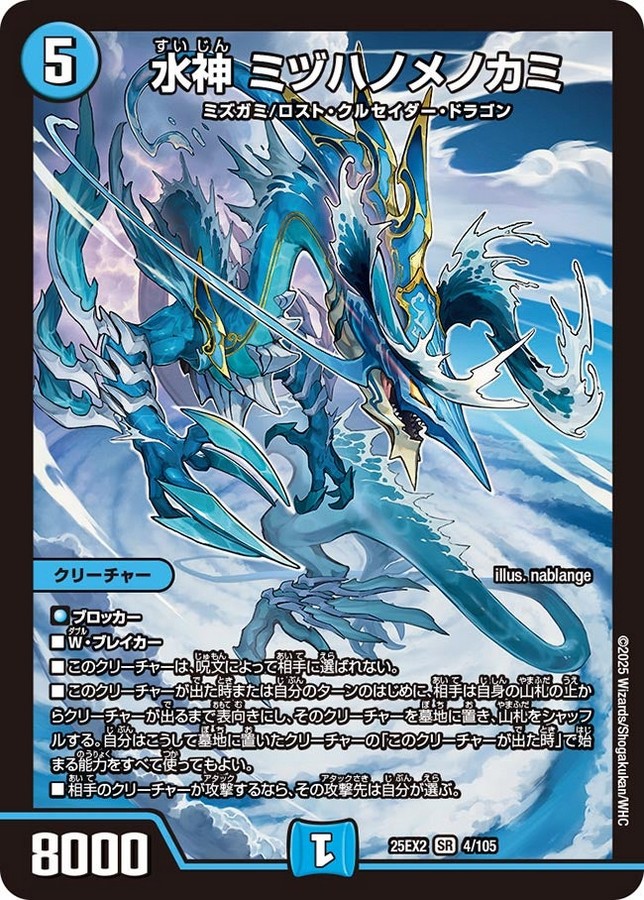 デュエマ アドバンスCS】「PleiadesCS in ブックオフ溝ノ口店(2025/12