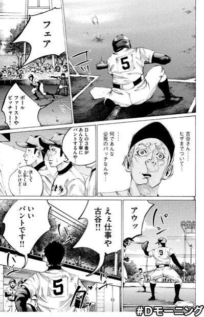 ネタバレ注意】バトルスタディーズ 55話