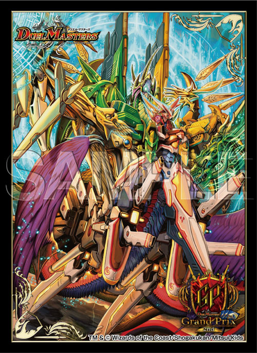 デュエルマスターズ】「グランプリ2nd」会場限定「極・魔壊王
