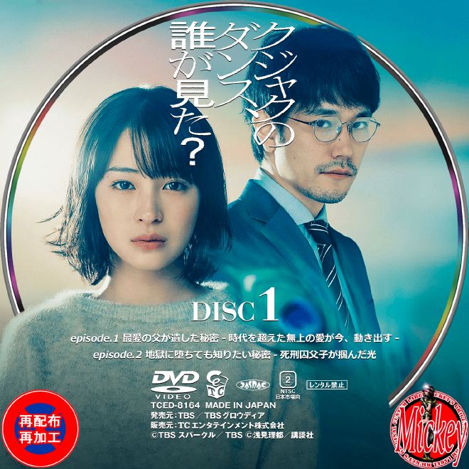 尾崎豊『13/71 -THE BEST SELECTION』CD盤 : Mickey's Request Label