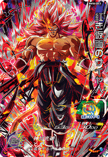 SECよりも強い！？さすがワタシ！！UGM6-060 魔神ロベルと相性が良い