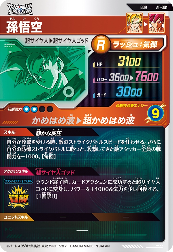 SDVZV-007 魔人ブウ：純粋と相性が良いカード紹介 | ジャスティスの