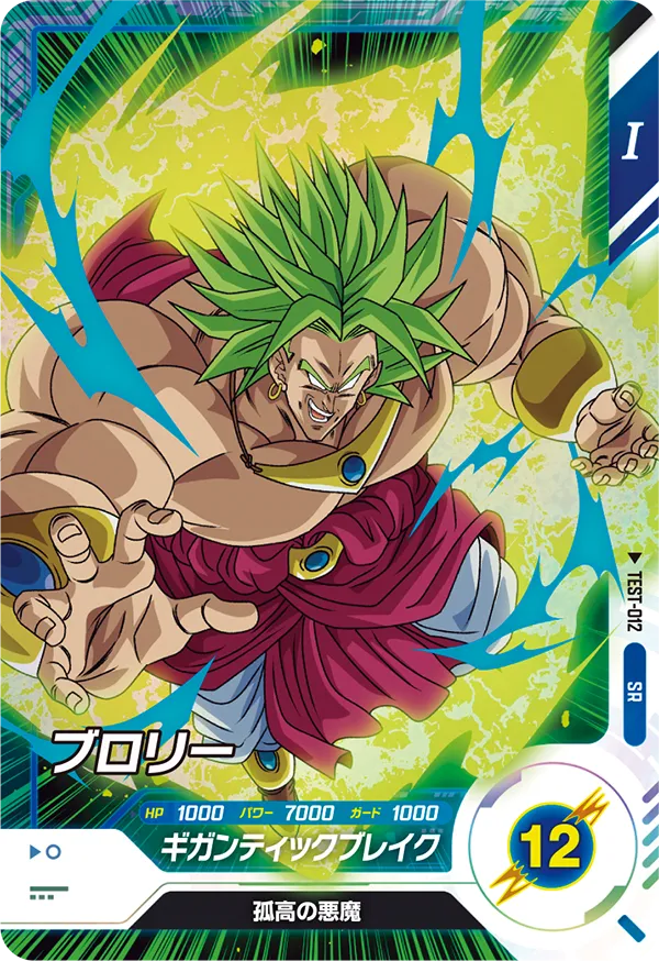 MM6-SEC 孫悟空：少年期と相性が良いカード紹介 | ジャスティスの