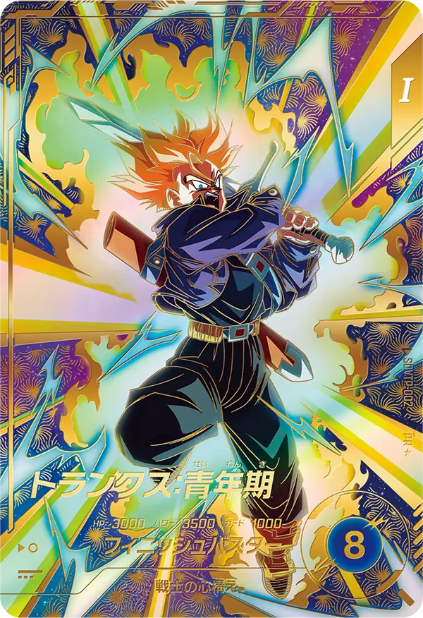 ドラゴンボールスーパーダイバーズ SDVTP-001 SDVTP-002 セット