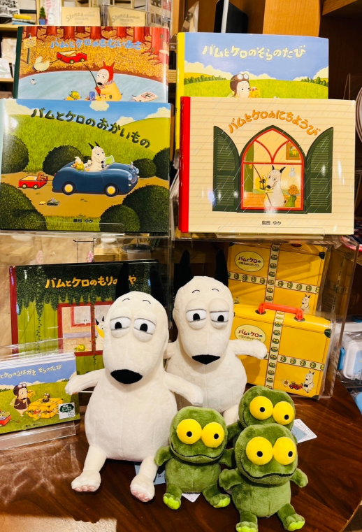 バムケロぬいぐるみ入荷してます〜 | エリック・カール プラザ と