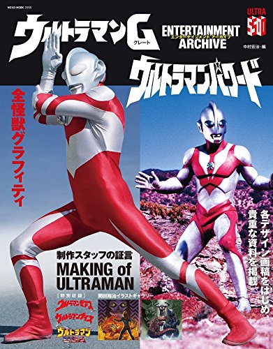 ウルトラマンG』と『ウルトラマンパワード』のBlu-ray BOX