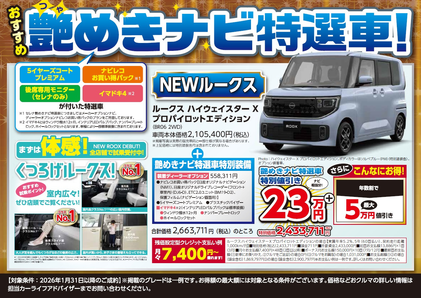 日産神奈川 藤沢長後店：ブログ