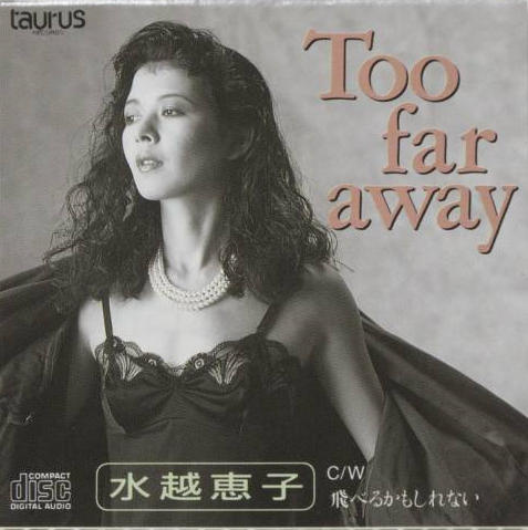 Too far away(トゥー・ファー・アウェイ)／水越 けいこ」 - 管理人一