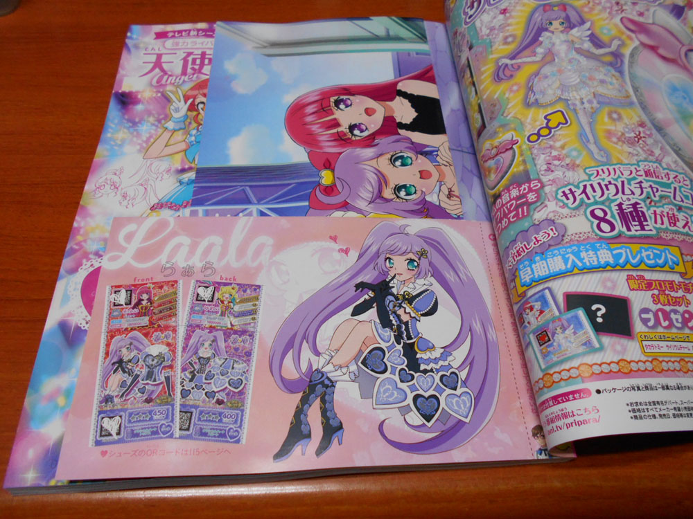 プリパラ パーフェクトワールド | こっそり ポチッとな。。。