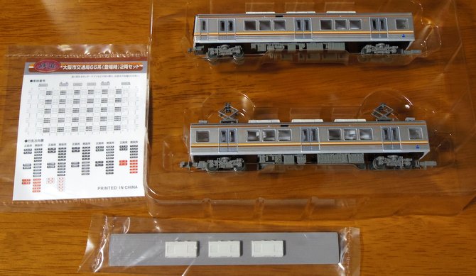 大阪メトロ66系 鉄コレ 8両セットA 大阪メトロ66系 鉄コレ 8両セットA
