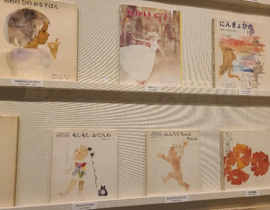 秋、安曇野ちひろ美術館を訪れる | Books&Apps