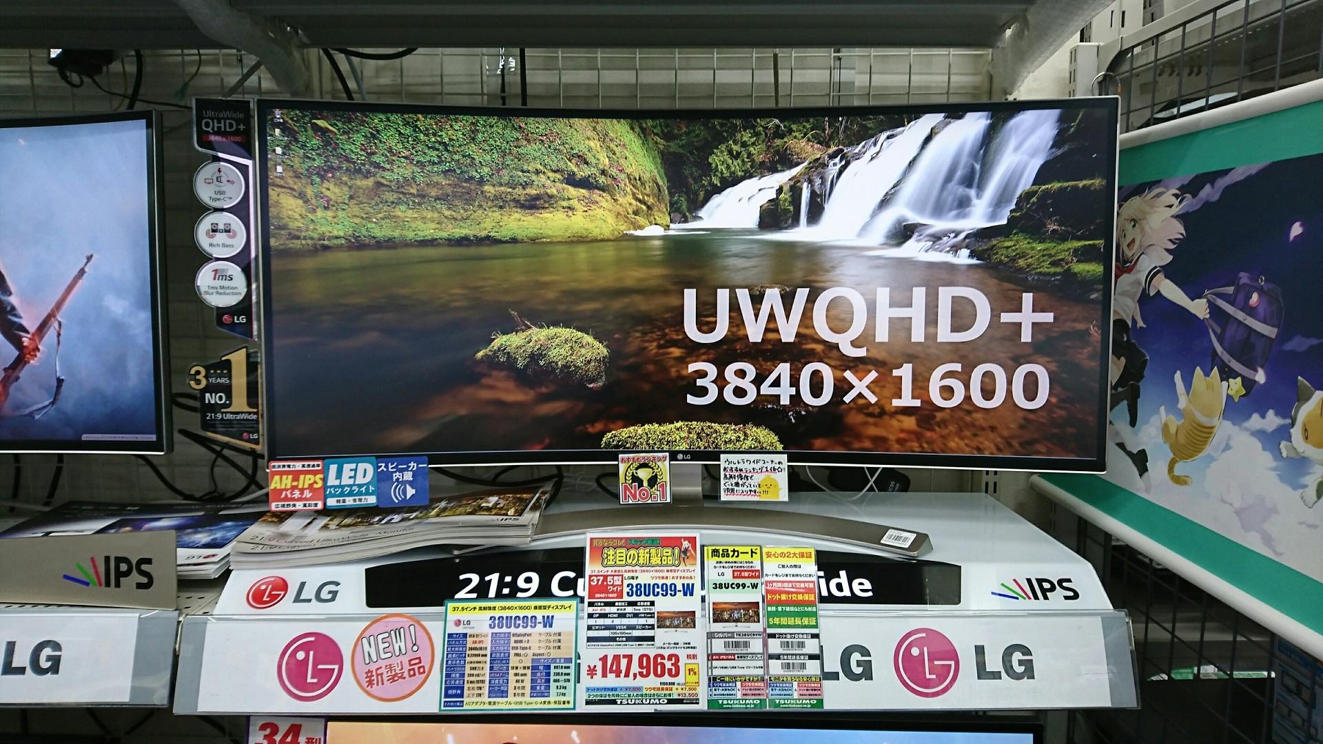 38UC99-W】大迫力！37.5インチ(3840x1600)湾曲型 ウルトラワイド
