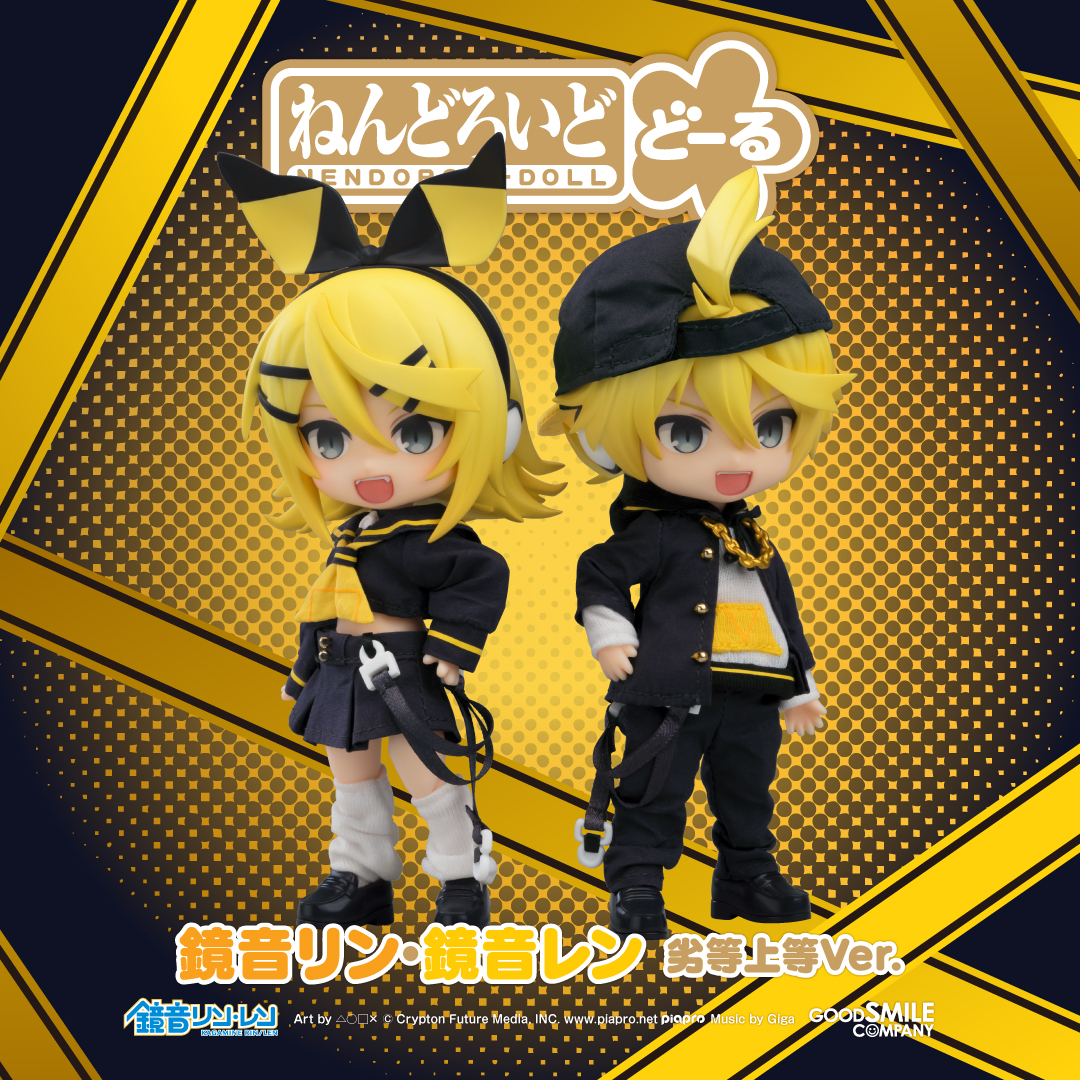 グッドスマイルカンパニーより、ねんどろいどどーる 鏡音リン／レン