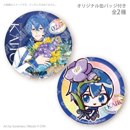 プリントスイーツのプリロールより「KAITO」20周年記念ケーキ