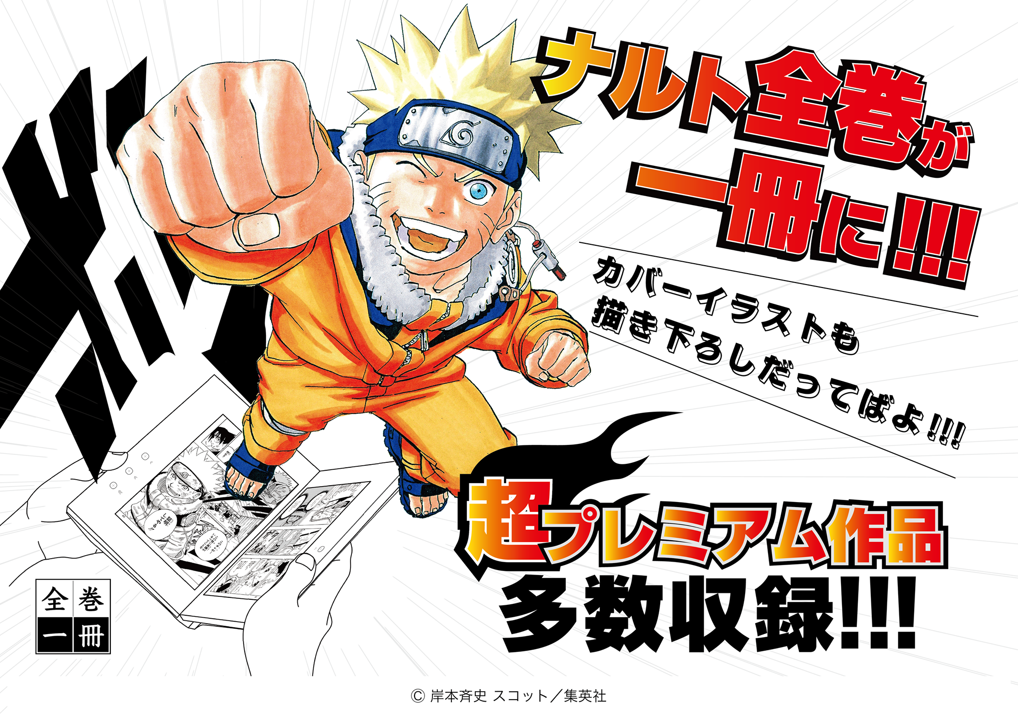 ナルト 1-72 全巻 ボルト1-4巻 NARUTO NARUTO ナルト 全72巻+ボルト