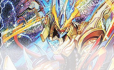 SR 神聖龍 エモーショナル・ハードコア(20th金トレジャー) 買取