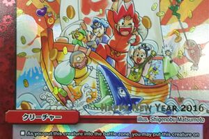 dm-newyear-2016-card-20160101-