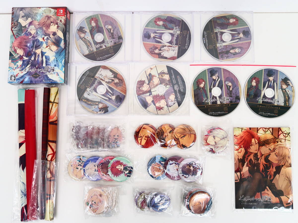 鏡界の白雪 ステラセット特典小冊子 高価買取！ | BL・乙女向け宅配