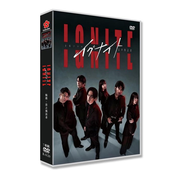イグナイト -法の無法者- DVD-BOX 間宮祥太朗 上白石萌歌 及川光博