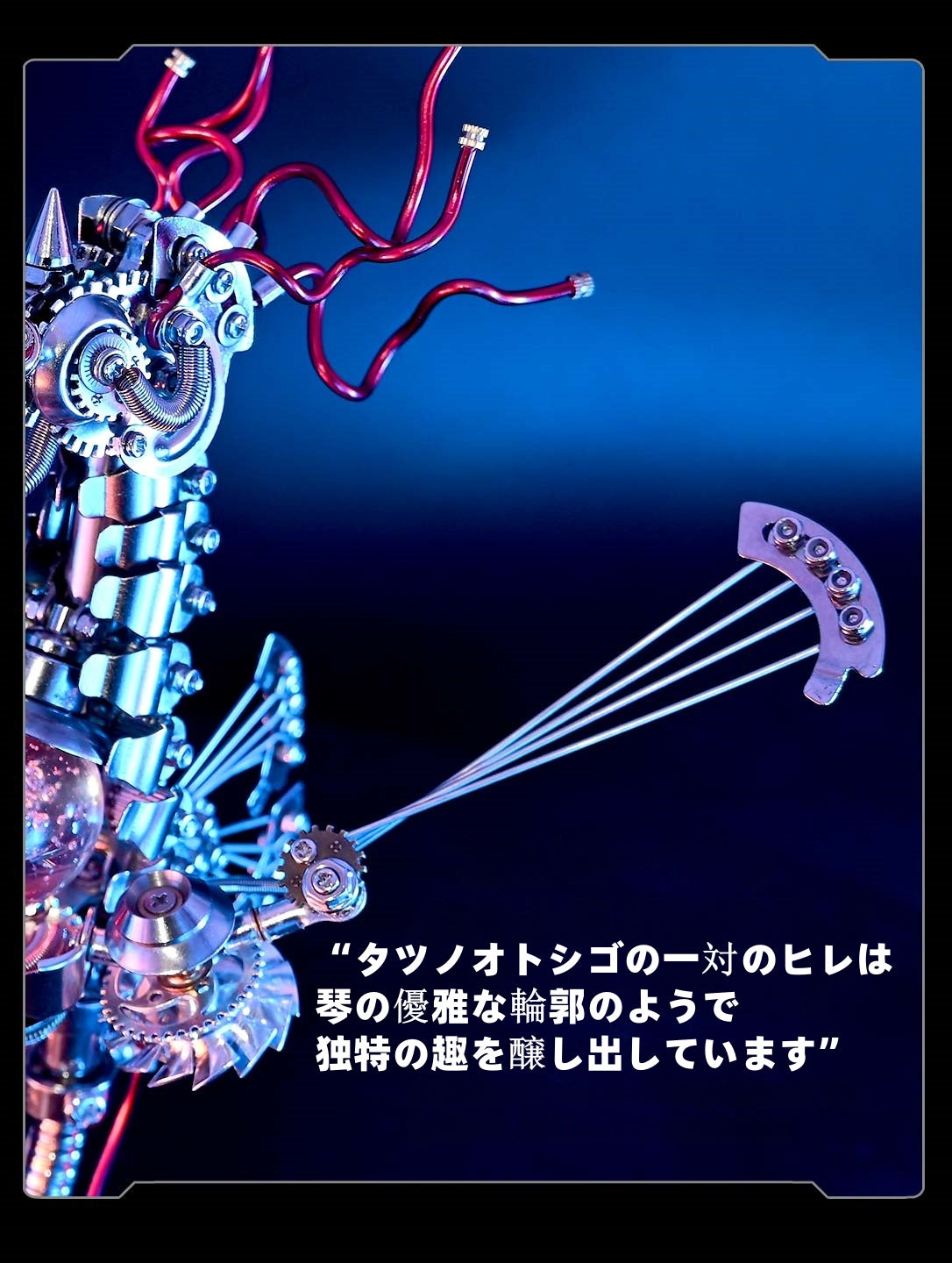 BLDB スチームパンク・タツノオトシゴ メタルパズルモデルキット