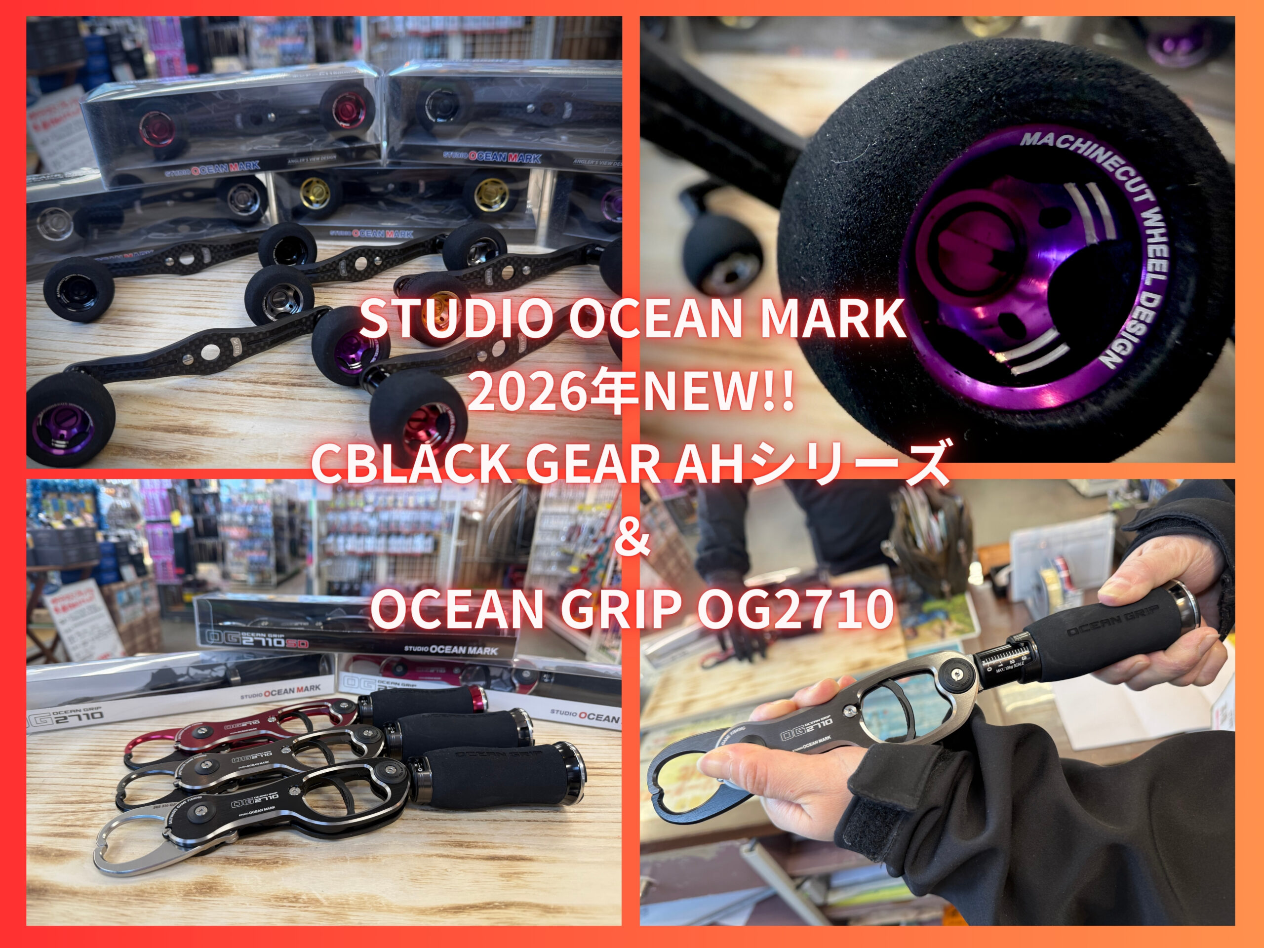 CBLACK GEAR AH ダブルハンドル - 道東の釣りならブルーマリン道東の