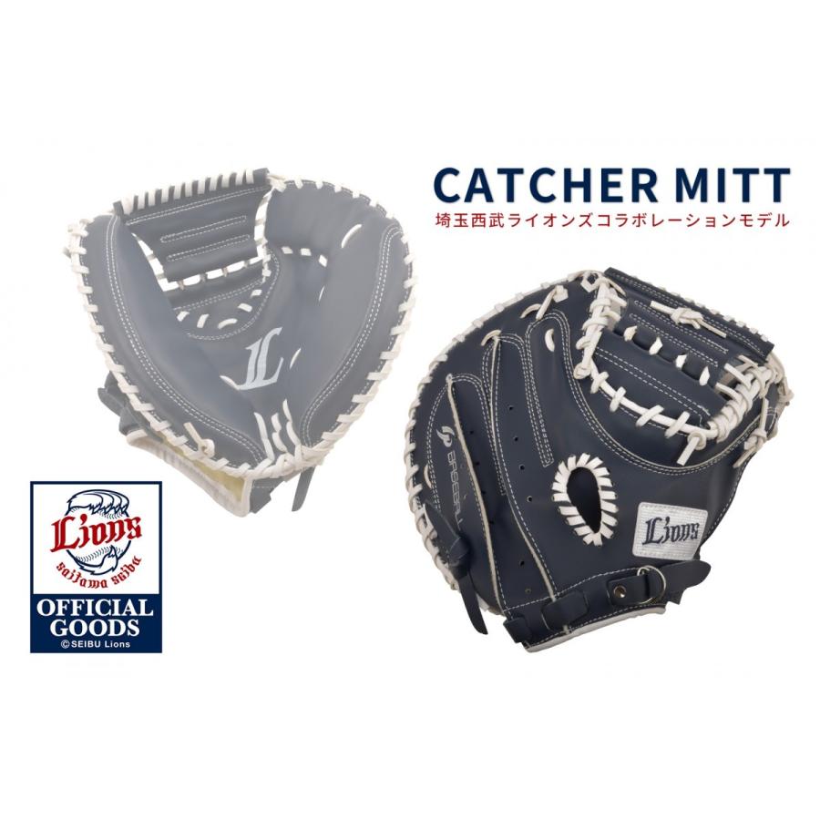 埼玉 西武ライオンズ 公式グッズ] 野球 キャッチャーミット 軟式 一般