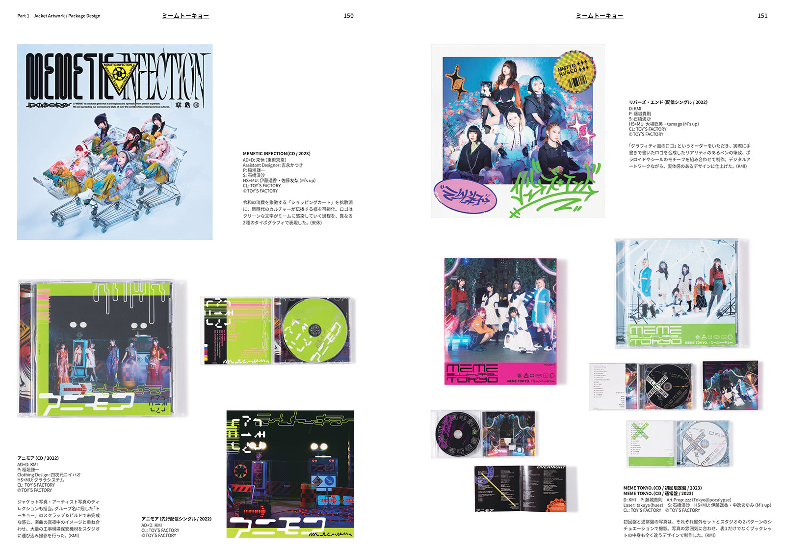 あたらしい音楽のデザイン | 株式会社ビー・エヌ・エヌ