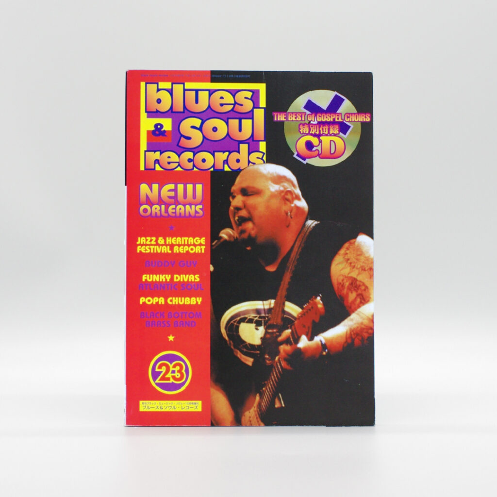 BSRバックナンバーズ】ブルース＆ソウル・レコーズ No.23 | ブルース